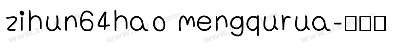 zihun64hao mengqurua字体转换